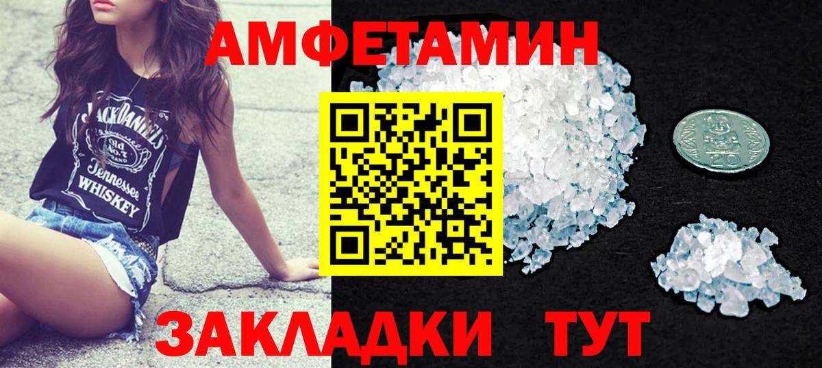 Нефтекумск  Амфетамин  Вход с VPN  АМФ 98% 