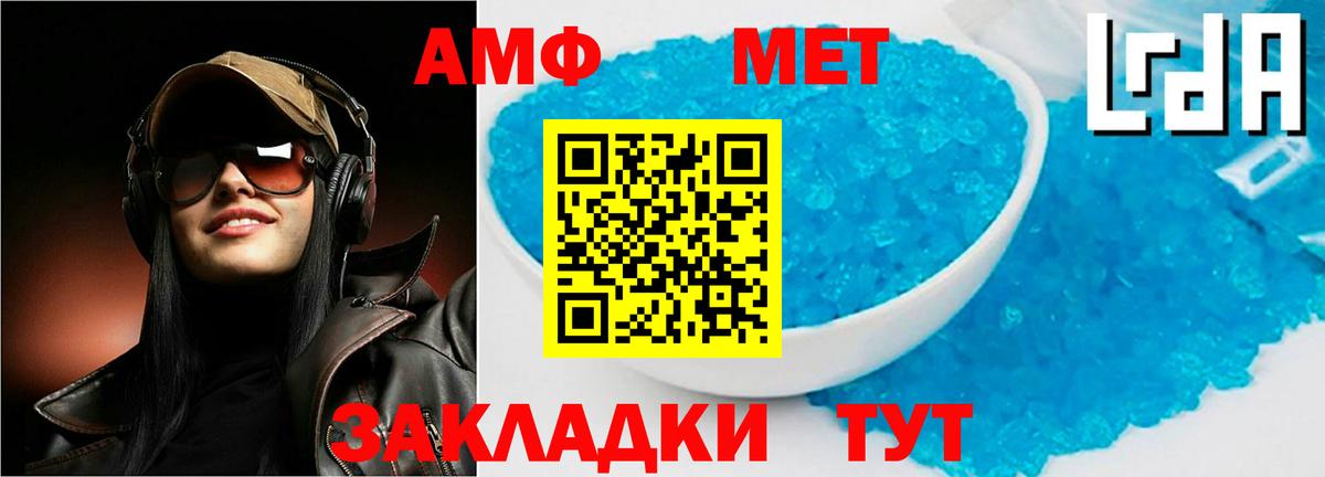 АМФЕТАМИН 98% Нефтекумск