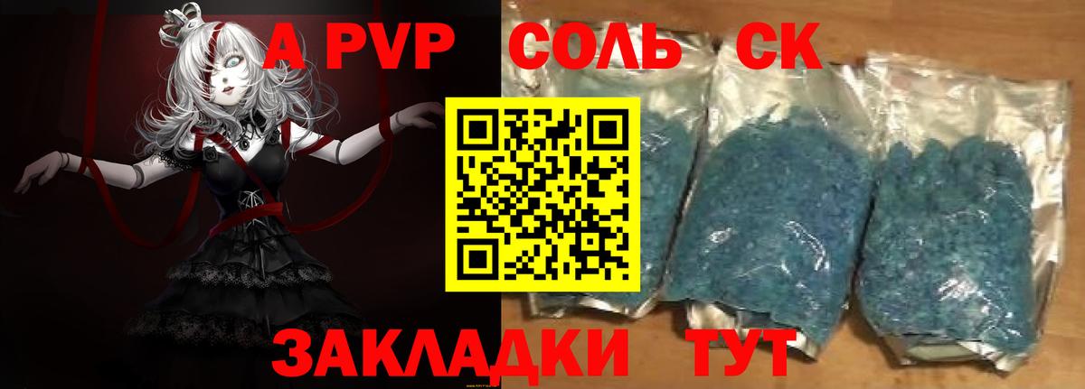 Alpha PVP СК КРИС  Нефтекумск  Alfa_PVP VHQ 