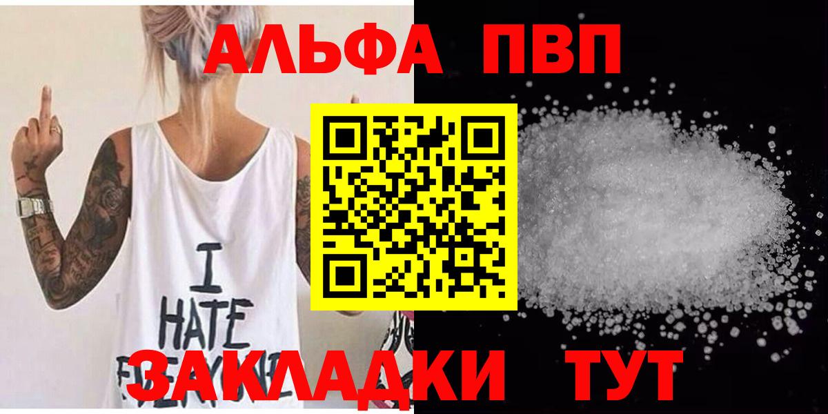 Alfa_PVP  А ПВП Соль  Вход с VPN  купить наркоту  Нефтекумск 