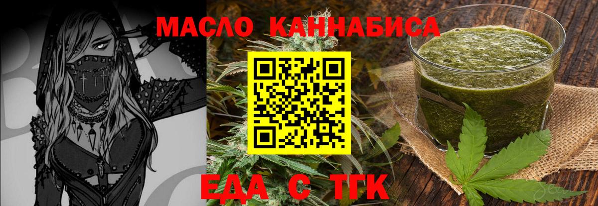 Cannafood конопля  Нефтекумск 