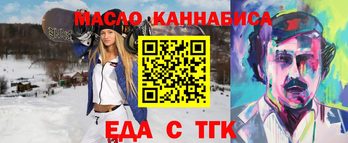 Cannafood марихуана  Вход с VPN  Нефтекумск 