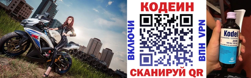 Codein напиток Lean (лин)  Нефтекумск 