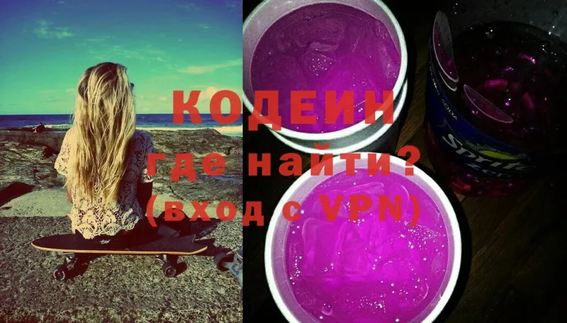 цены наркотик  Нефтекумск  ОМГ ОМГ как войти  Кодеиновый сироп Lean Purple Drank 