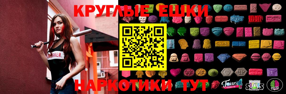 ЭКСТАЗИ ешки  ЭКСТАЗИ 280 MDMA  сайты даркнета как зайти  Нефтекумск 