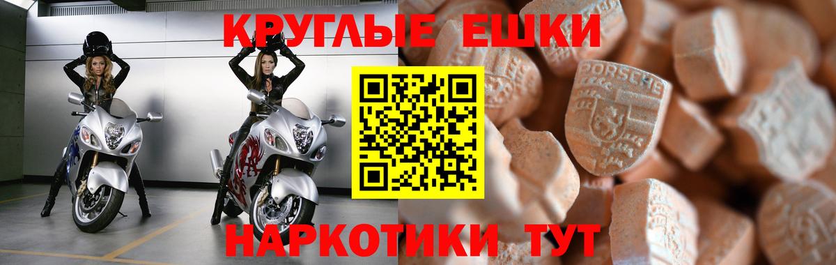 Экстази 280 MDMA Нефтекумск