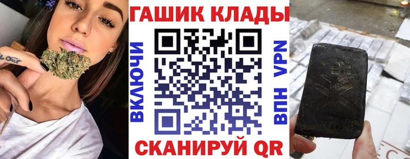 ГАШ хэш  Нефтекумск 
