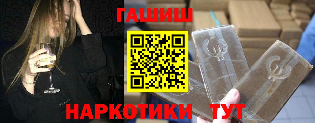ГАШ ice o lator Нефтекумск
