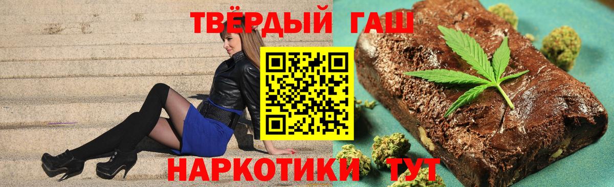 Гашиш гашик  Вход с VPN  Нефтекумск 
