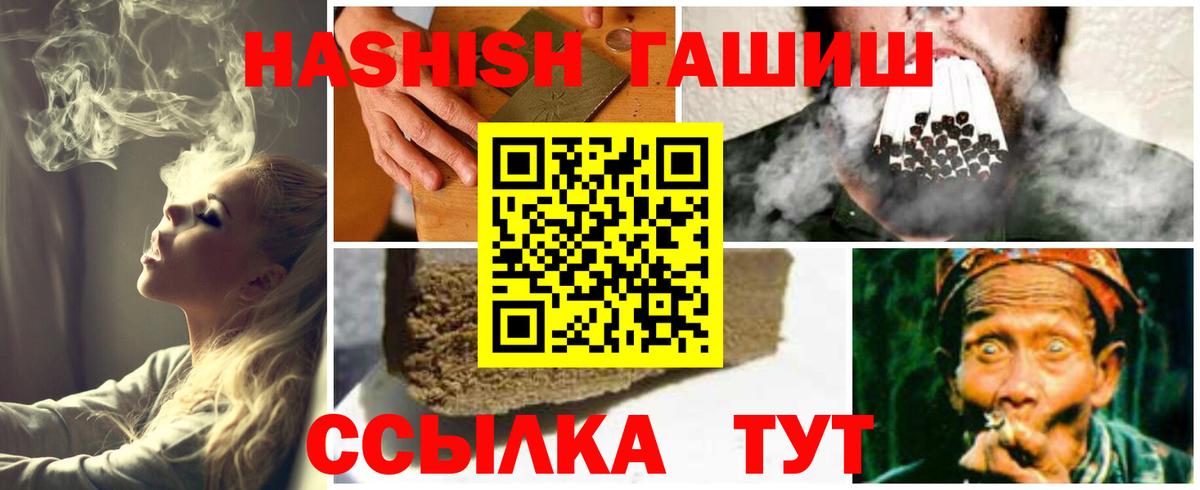 ГАШ Premium  цены наркотик  Нефтекумск 