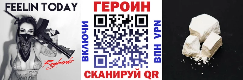 Героин Heroin  Нефтекумск 