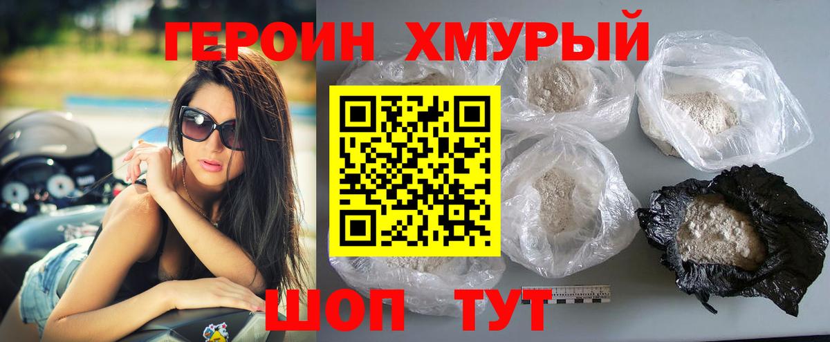Нефтекумск  ГЕРОИН Афган  Героин  Вход с VPN 