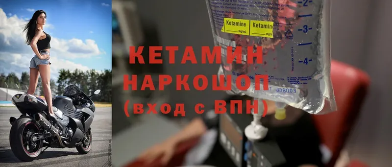 Кетамин VHQ  сколько стоит  Нефтекумск 