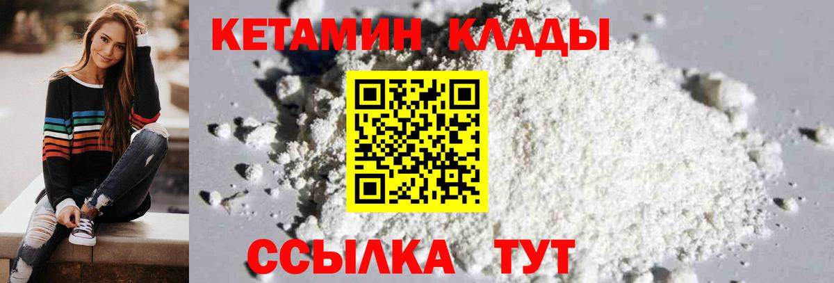 КЕТАМИН ketamine  Нефтекумск  Кетамин ketamine 