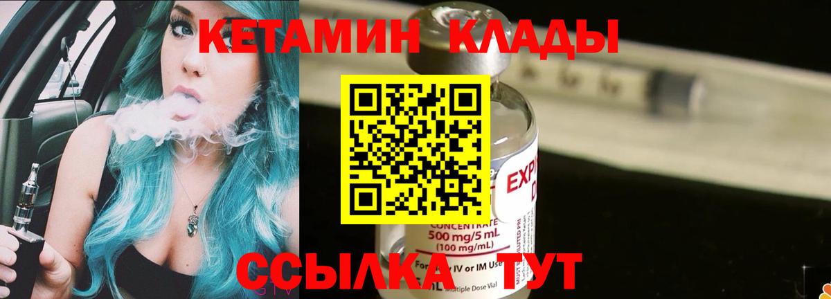 КЕТАМИН VHQ  блэк спрут tor  Вход с VPN  Нефтекумск  Кетамин VHQ 