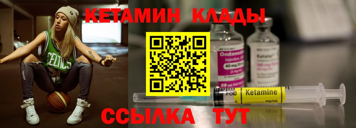 КЕТАМИН ketamine Нефтекумск