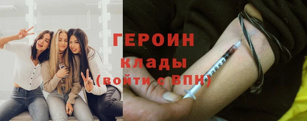 героин Новозыбков