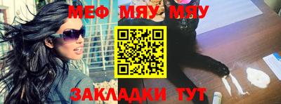 меф Балахна