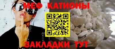 меф Балахна