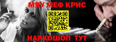 меф Балахна