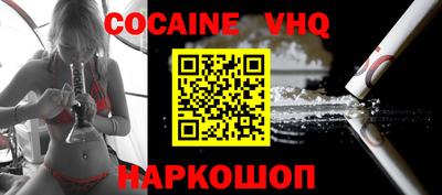 меф VHQ Заволжье