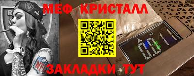 меф Балахна