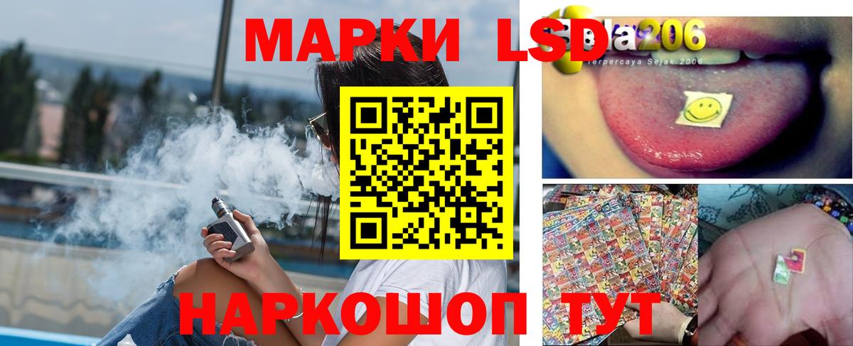 Лсд 25 экстази ecstasy  LSD-25 экстази кислота  Нефтекумск 