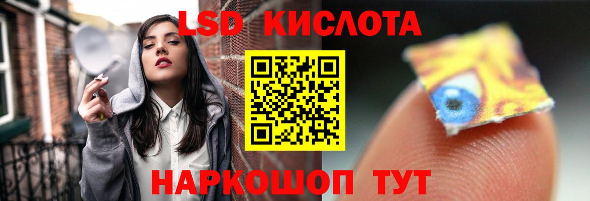 Нефтекумск  ЛСД экстази ecstasy  LSD-25 экстази кислота  Вход с VPN 