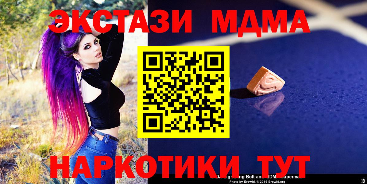 МДМА  MDMA crystal  Нефтекумск  МДМА crystal 