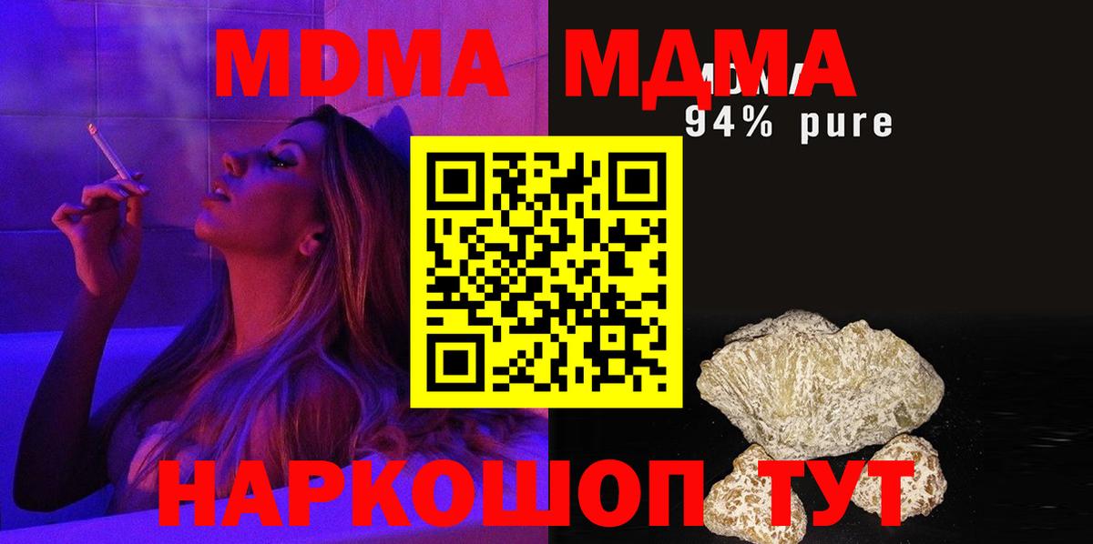 MDMA Molly Нефтекумск