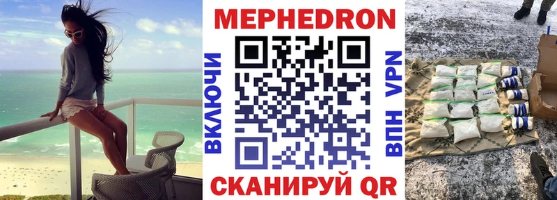 Меф мяу мяу  что такое   Нефтекумск 