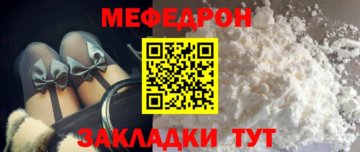 Меф  Нефтекумск