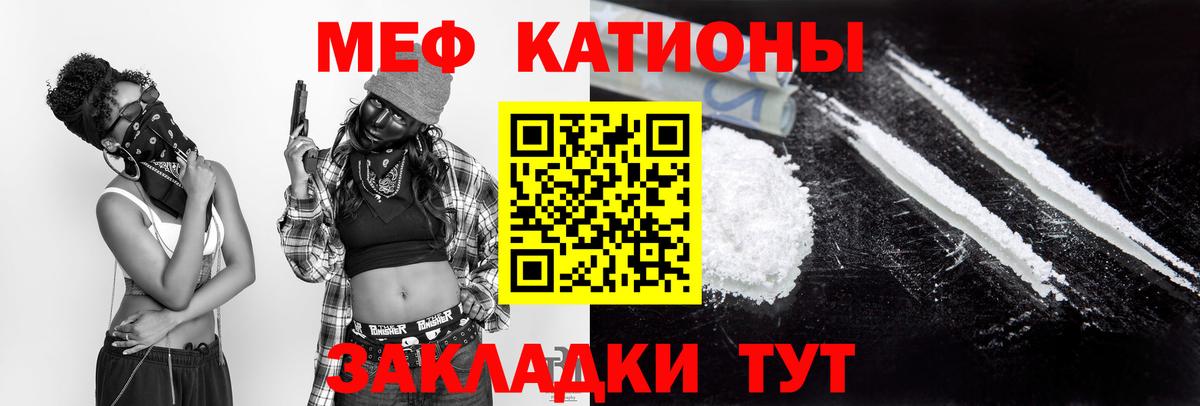 Мефедрон 4 MMC  Мефедрон кристаллы  Меф  Нефтекумск  МЯУ-МЯУ 