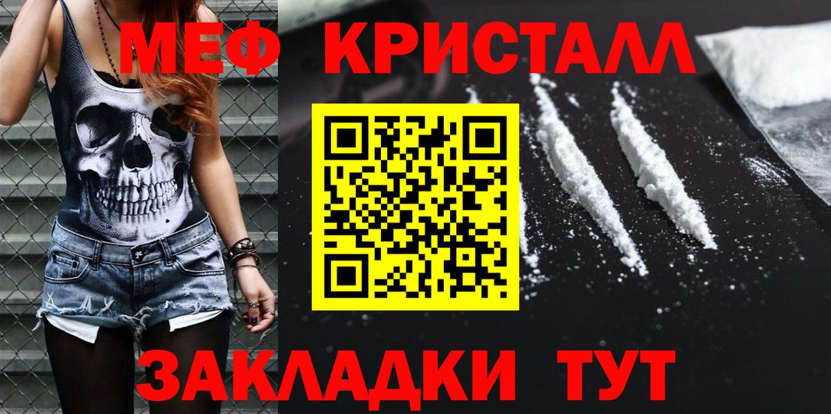 Нефтекумск  Мефедрон mephedrone  Мефедрон  Меф мяу мяу  Вход с VPN 