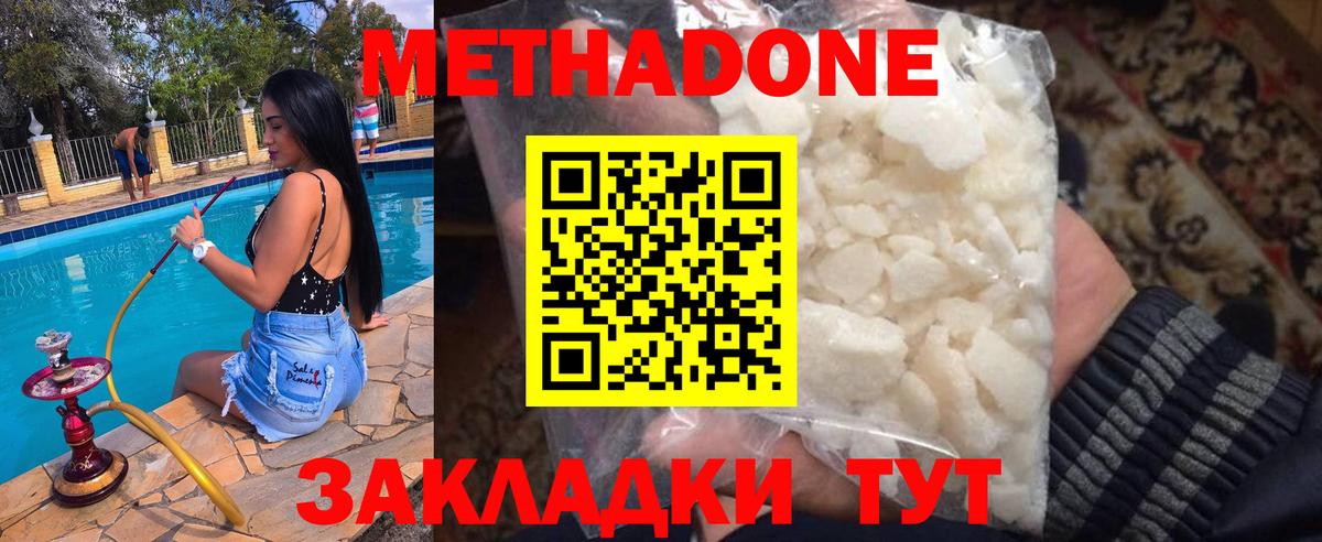 кракен как войти  Нефтекумск  Метадон methadone  МЕТАДОН кристалл 