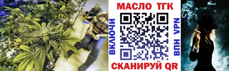 ТГК вейп  наркота  Нефтекумск 