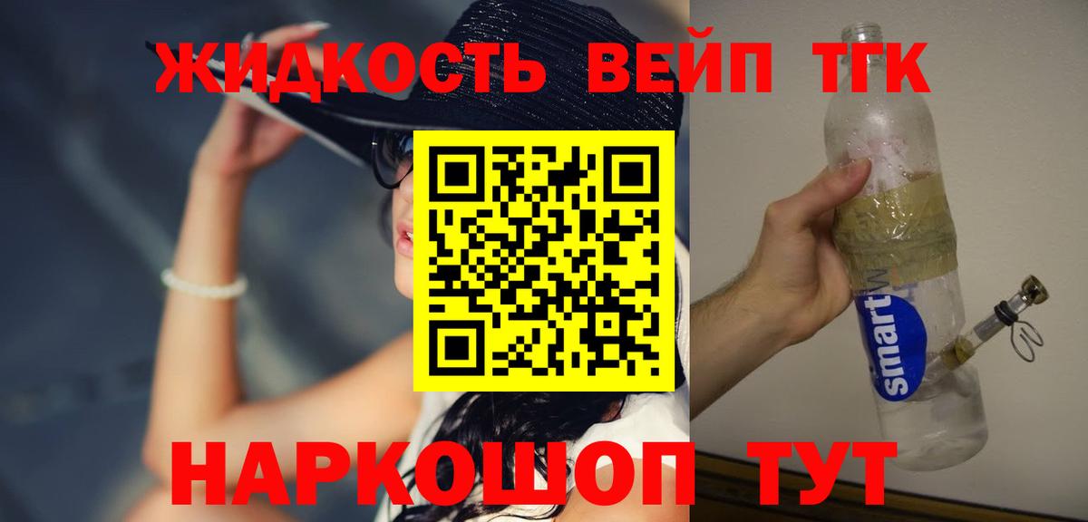 Дистиллят ТГК гашишное масло Нефтекумск