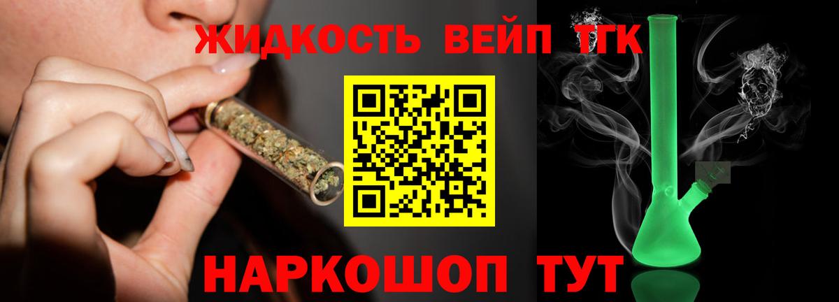 Дистиллят ТГК жижа  ТГК вейп с тгк  Нефтекумск  Вход с VPN 