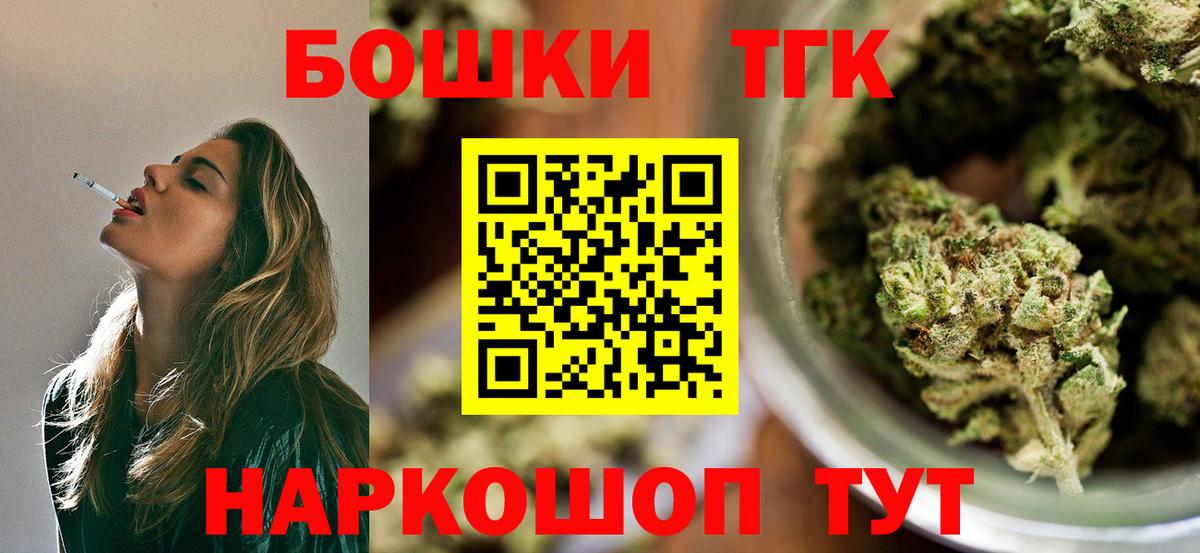 Бошки марихуана Bruce Banner  МАРИХУАНА THC 21%  Вход с VPN  Бошки марихуана ГИДРОПОН  Канабис сатива  Нефтекумск 