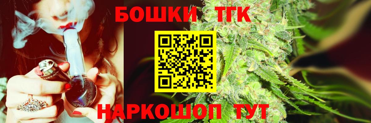 Бошки Шишки план Нефтекумск